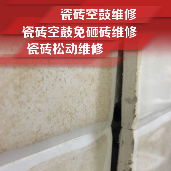弓长岭瓷砖空鼓维修公司分享瓷砖胶薄贴法的具体操作步骤