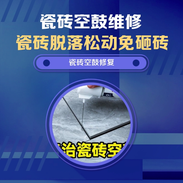 弓长岭瓷砖空鼓维修公司分享卫生间瓷砖翘边维修的方法